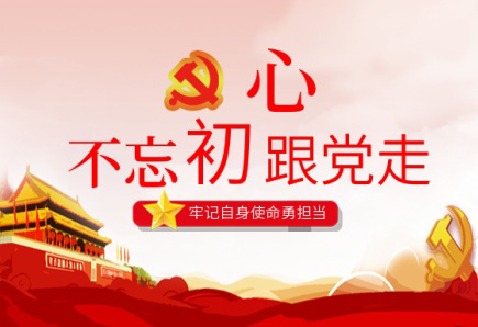 深入贯彻中央八项规定精神学习教育｜党的作风关系人心向背、决定事业成败